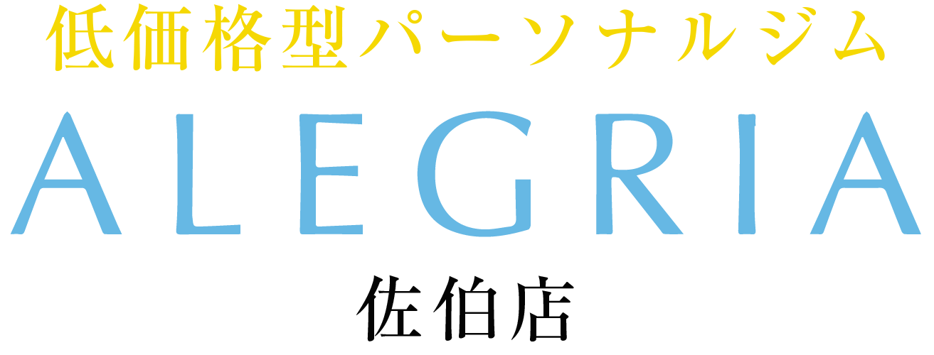 低価格型パーソナルジムALEGRIA佐伯店